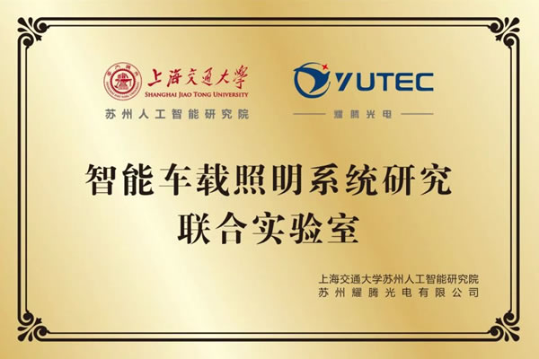 Joint laboratory for intelligent vehicle lighting system research