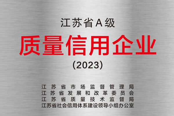Quality credit grade A enterprise in Jiangsu Province