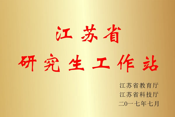 Postgraduate workstation in Jiangsu Province