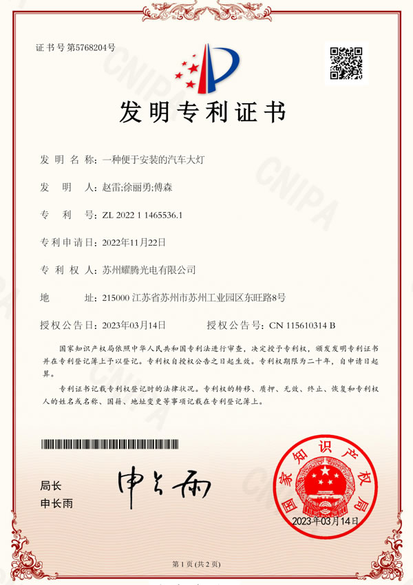 A car headlight that is easy to install