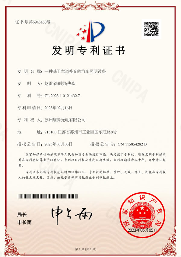 A car lighting device based on bend fill light