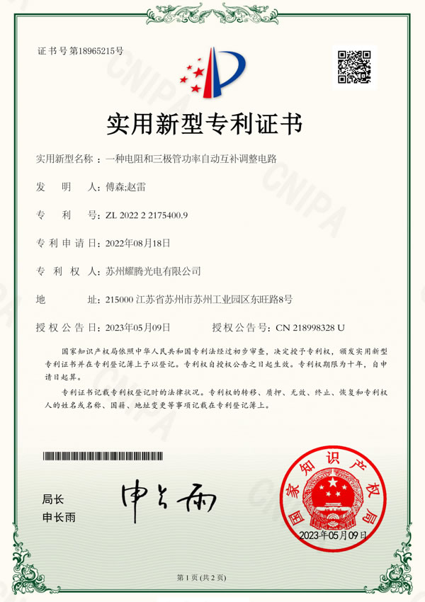 A resistor and transistor power automatic complementary adjustment circuit