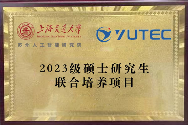 Joint training of postgraduate students of Shanghai Jiaotong University