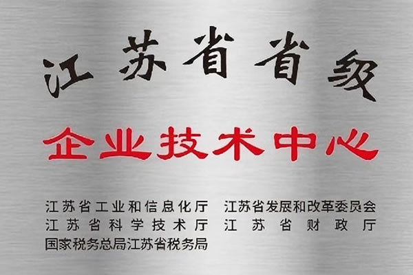 Jiangsu Provincial Enterprise Technology Center